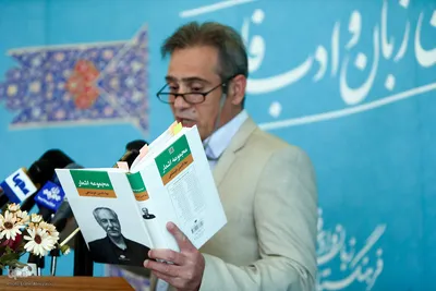 نکوداشت هشتادمین سالروز تولد بهاءالدین خرمشاهی