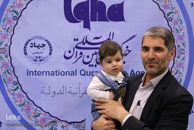 درحاشیه سی‌وچهارمین دوره مسابقات بین‌المللی قرآن