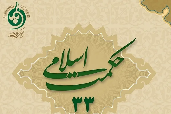 بررسی جایگاه خیر اخلاقی در نظام اخلاقی ملاصدرا در فصلنامه «حکمت اسلامی»