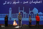 افتتاحیه جشنواره‌ بین‌المللی فیلم‌های کودکان و نوجوانان  - اصفهان