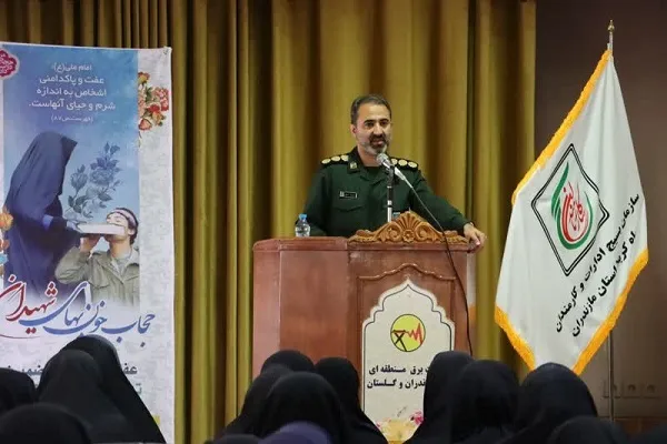 همایش عفاف و حجاب بانوان شاغل دستگاه های اجرایی استان مازندران