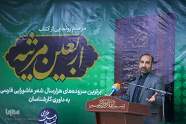 محمدرضا سنگری در آیین رونمایی از کتاب «اربعین مرثیه»