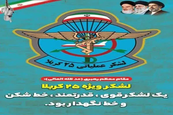تأسیس سپاه یادگار بزرگ امام راحل برای یاری مظلومان جهان است