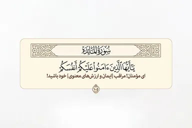طرح | مراقب خود باشید