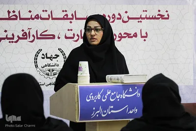 برگزاری مسابقات مناظره دانشجویی با محوریت مهارت در البرز