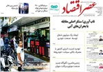 صفحات نخست روزنامه‌های سه‌شنبه ۲۶ خرداد ۱۴۰۵