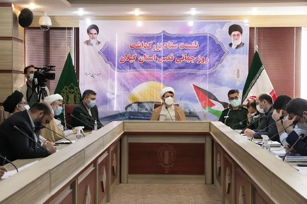 نشست ستاد بزرگداشت روز قدس در گیلان برگزار شد
