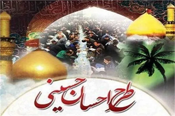 راه‌اندازی ۷۲ آشپرخانه «اطعام و احسان حسینی» در استان مرکزی