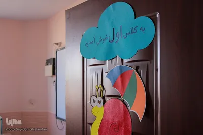 اولین روز سال تحصیلی در بیرجند