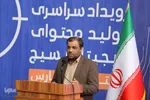 مراسم اختتامیه سومین رویداد تولید محتوا بسیج مرحله استانی در شیراز‎‎