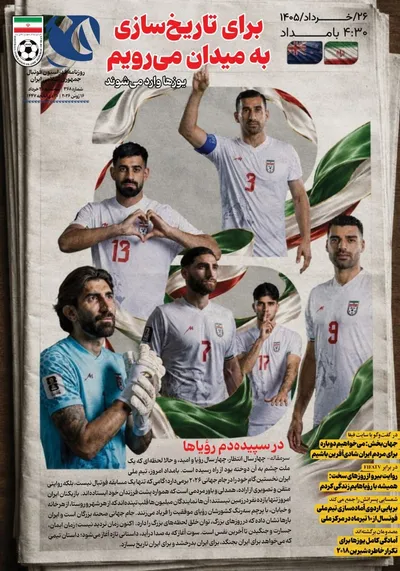 صفحات نخست روزنامه‌های سه‌شنبه ۲۶ خرداد ۱۴۰۵