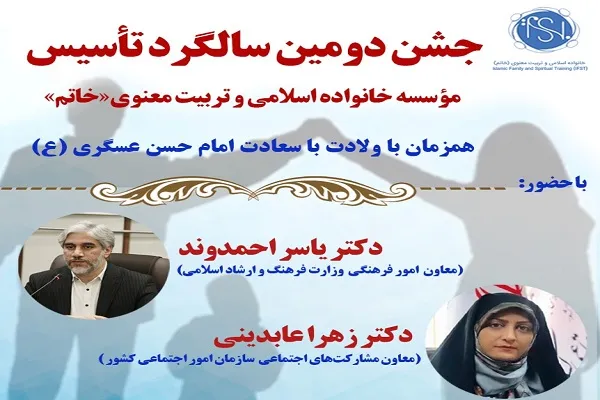 رونمایی از محصولات فرهنگی حوزه خانواده در سالگرد تأسیس مؤسسه خاتم