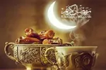 ماه رمضان بر سر خوان تو نشستیم + صوت