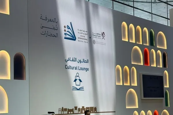رونمایی از مصحف مشهد رضوی در نمایشگاه کتاب قطر