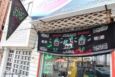 هرخانه، یک حسینیه