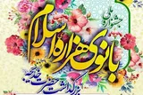 جشنواره ملی «بانوی هزاره اسلام» در یزد برگزار می‌شود