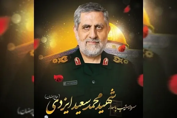 سرلشکر محمدسعید ایزدی به شهادت رسید
