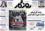 صفحه نخست روزنامه‌های چهار‌شنبه ۱۱ تیر ۱۴۰۴