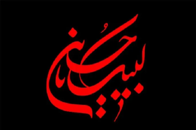 فریاد «لبیک یا حسین» در کرمانشاه طنین‌انداز می‌شود