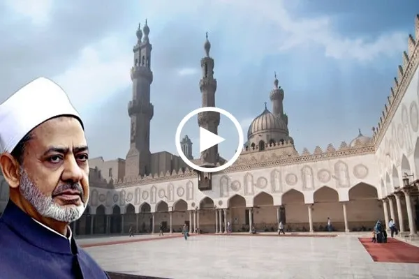 شيخ الأزهر: ردّ الضرر بضرر مُماثل يترتَّبُ عليه فوضى عارمة + فيديو