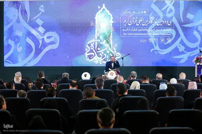 سی‌ودومین نمایشگاه بین‌المللی قرآن کریم