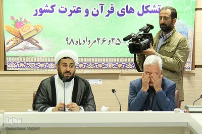 نشست مدیران عامل اتحادیه موسسات و تشکل های قرآنی کشور