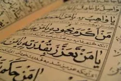 Arabic A Sacred Language, Says Former Mufti of Egypt  