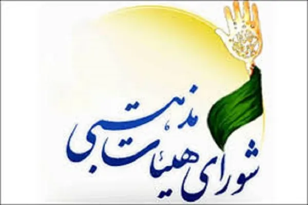صدور ۵۰ مجوز فعالیت هیئت و ۱۰۰ کارت مداحی در گتوند‎