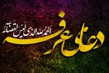 طنین دعای پرفیض عرفه از قاب تلویزیون