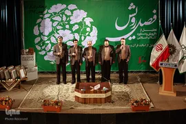مراسم تجلیل از رویش‌های قرآنی انقلاب اسلامی