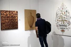 مراسم افتتاحیه سیزدهمین سوگواره هنر عاشورایی