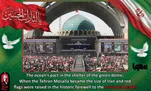 Ocean of People in Tehran’s Mosalla