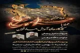 برگزاری رویداد «هزار چراغ» با محور آموزش کنشگری در جنگ نرم