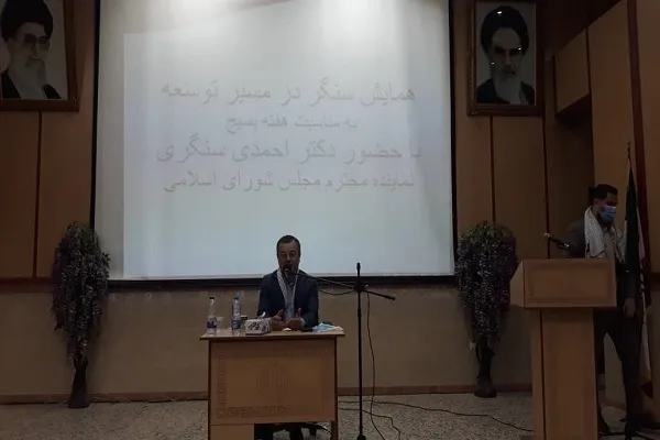 همایش «سنگر در مسیر توسعه» در گیلان برگزار شد + عکس