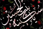 اسیر ذلت و خواری نمی‌شوی، هیهات...