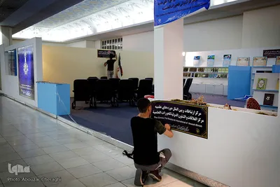 نهمین روز بیست و ششمین نمایشگاه قرآن کریم