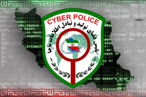 پلیس فتا فرماندهی انتظامی استان مرکزی استخدام می‌کند