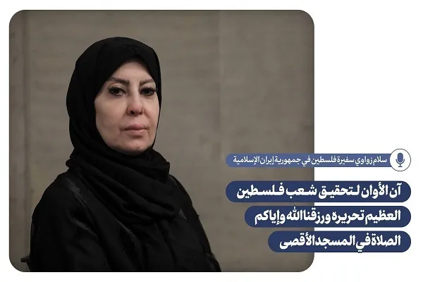 سفیر فلسطین در تهران: ملت مبارز فلسطین از سرزمین و مقدسات خود دفاع می‌‌کند