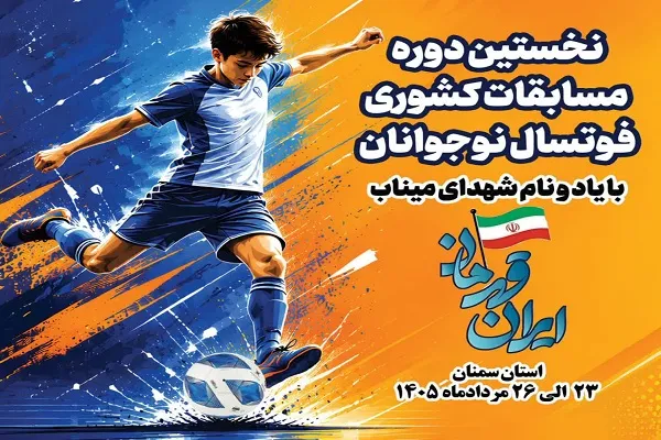 محمدحسین ذوالفقاری، مدیرکل کمیته امداد استان سمنان