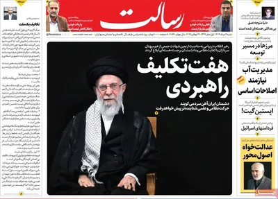 صفحه نخست روزنامه‌های شنبه ۴ مرداد ۱۴۰۴