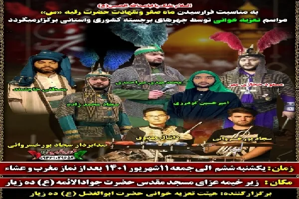 برگزاری ۶ مجلس تعزیه در خاستگاه تعزیه استان کرمان