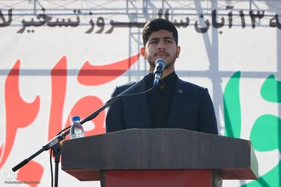 راهپیمایی یوم‌الله ۱۳ آبان در اصفهان