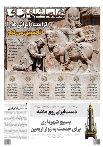 صفحات نخست روزنامه‌های یکشنبه ۱۱ مرداد ۱۴۰۵