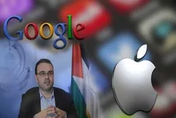 له ګوګل او اپل څخه د فلسطین د نامې ویستل له تاریخه انکاردی