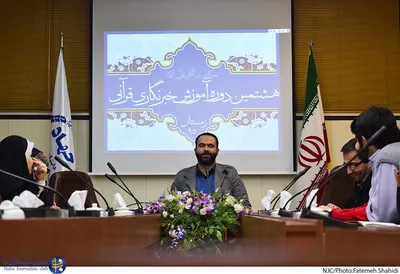جلسه پنجم دوره هشتم آموزش خبرنگاری قرآنی