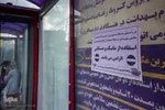 اجرای طرح ماسک اجباری در تبریز