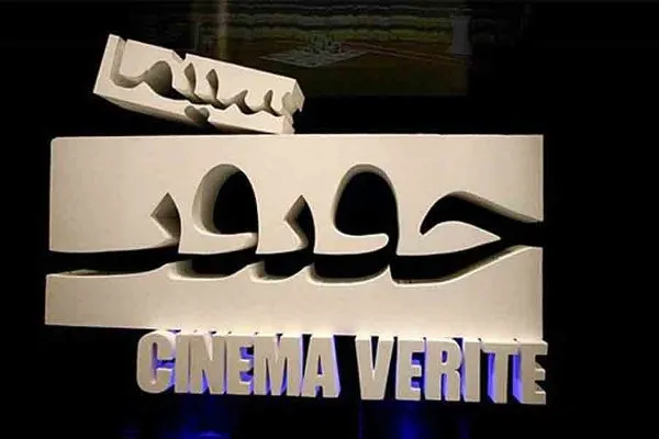 جایزه شهید آوینی، امروز فیلمی برای اکران ندارد