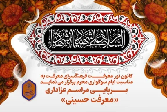 معرفی اعضای انتخاب مسابقه بین‌الملل جشنواره کوثر