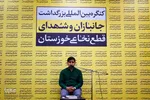 رونمایی از لوگو و پوستر کنگره بزرگداشت جانبازان و شهدای قطع نخاعی خوزستان