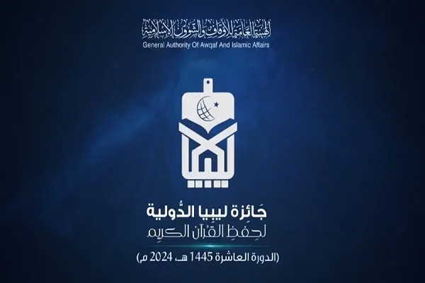فیلم | تلاوت نماینده مراکش در مسابقات بین‌المللی قرآن لیبی